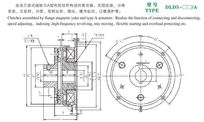 DLD5/A 單片電磁離合器