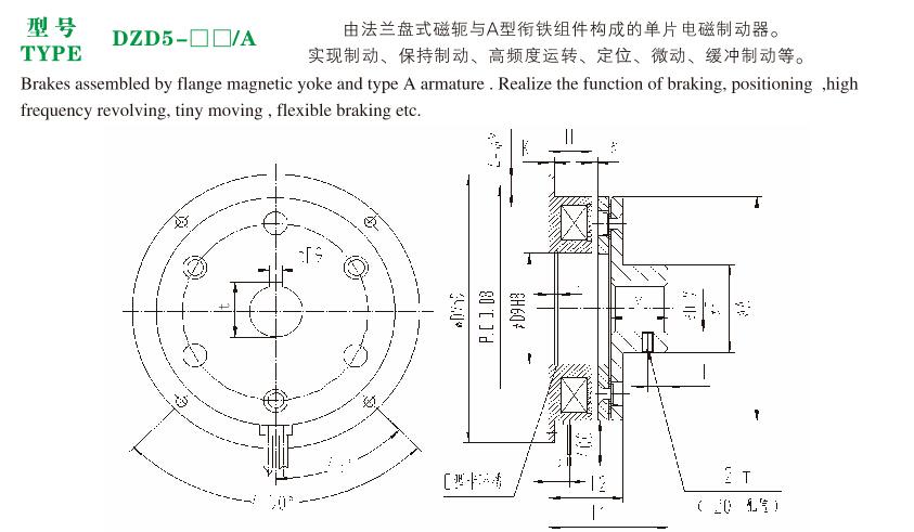 DZD5/A 單片電磁制動器